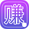 指尖赚-苹果版
