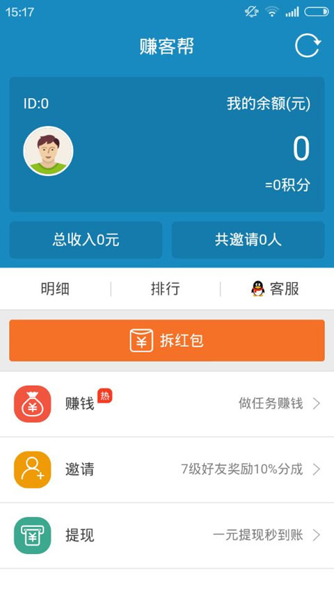 赚客帮苹果版