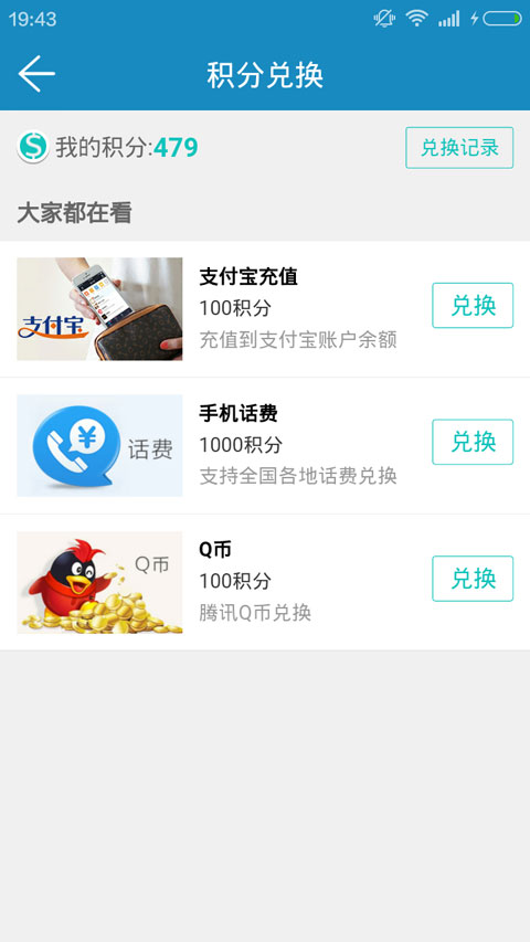 赚客帮苹果版