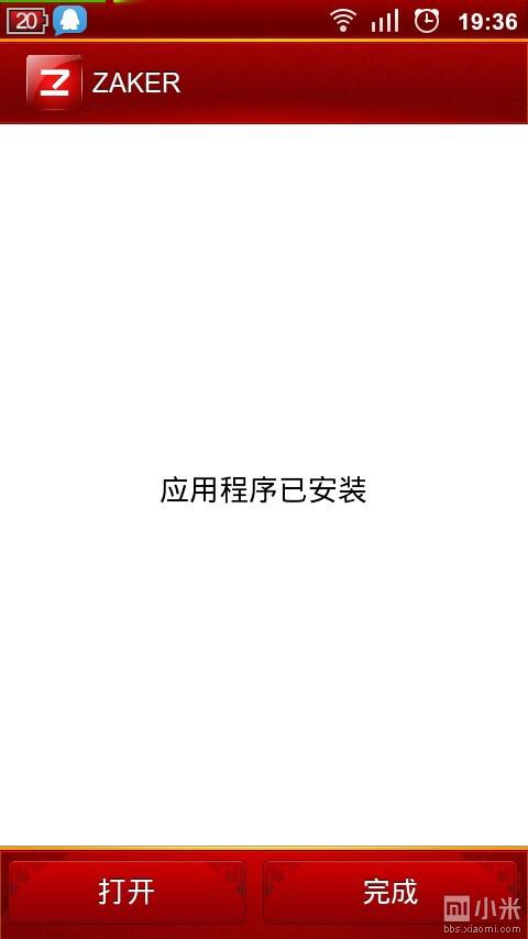 米赚赚钱攻略截图5