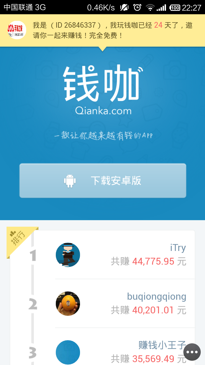 钱咖