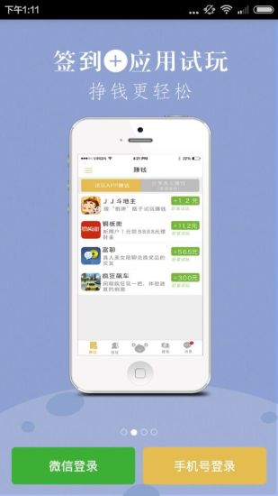 呱呱头条[呱呱赚]