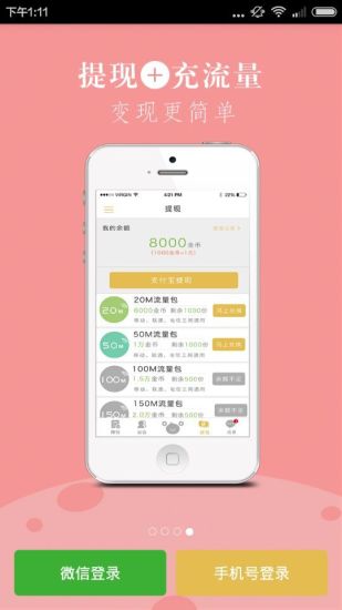 呱呱头条[呱呱赚]