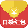 口袋红包-安装送2元红包