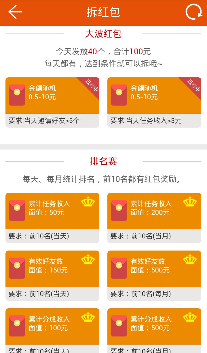 一元赚截图1