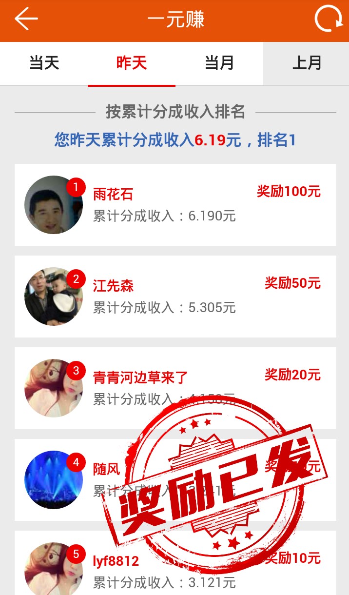一元赚截图2
