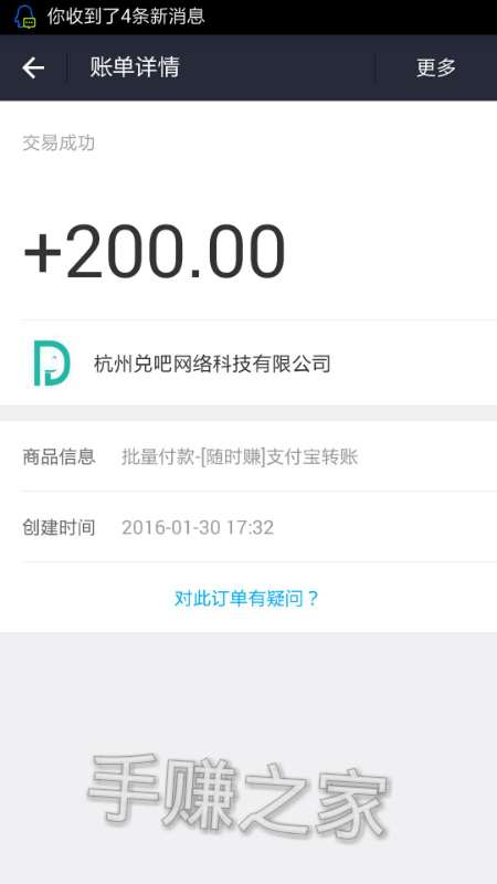 随时赚截图