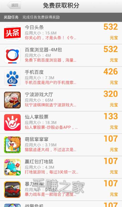随时赚截图1