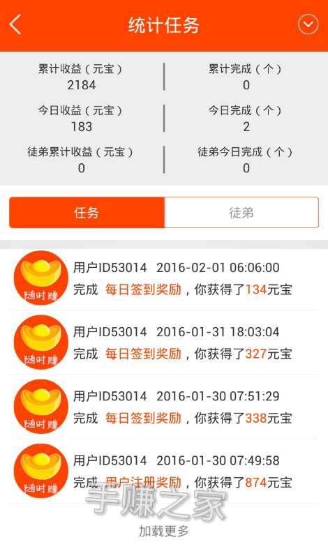 随时赚截图2