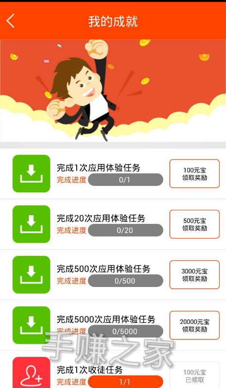随时赚截图3