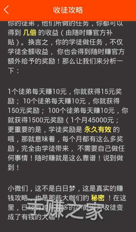 随时赚截图4