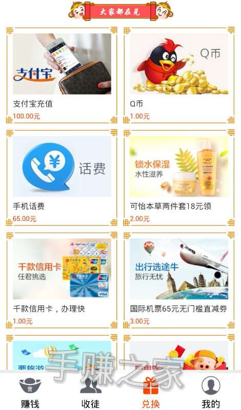 随时赚截图5