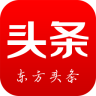 东方头条苹果版-安装送1-5元