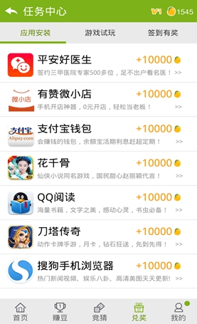 招财豆截图1