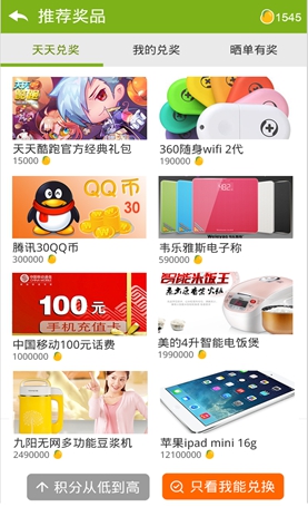 招财豆截图3