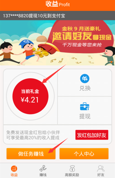 锁财宝截图