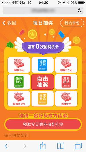 赚客app截图