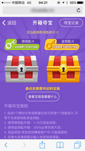 赚客app截图2