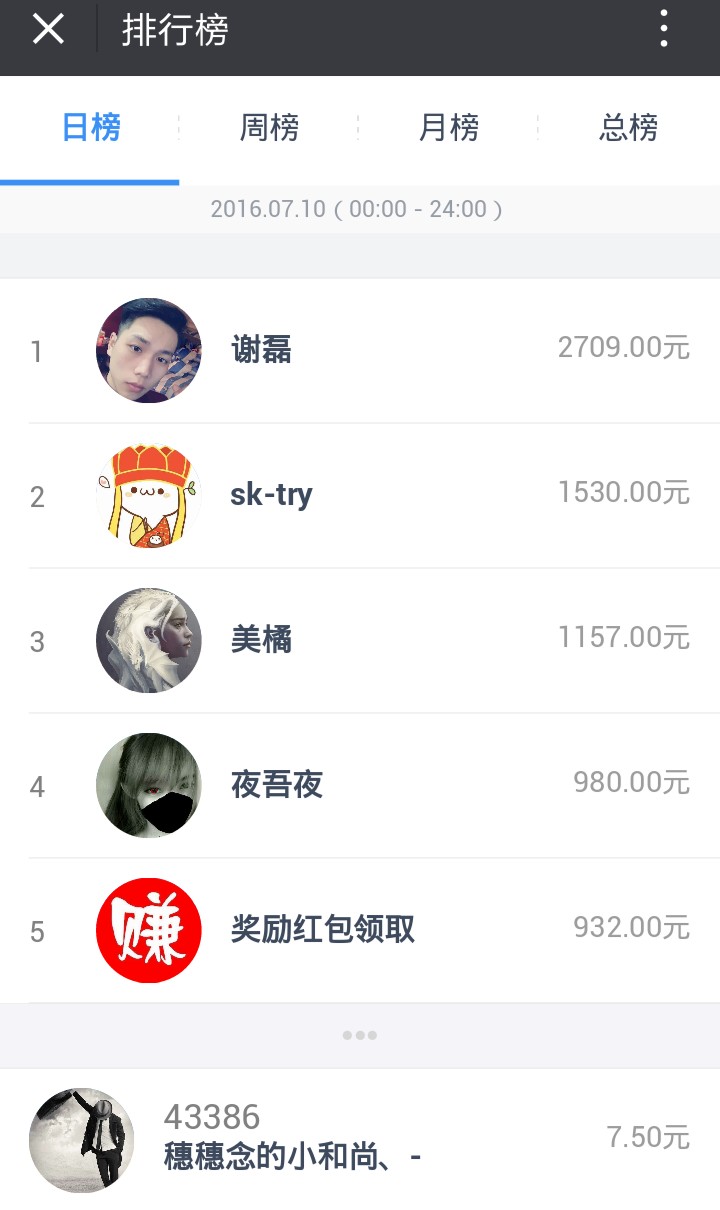 应用试客_试客小兵截图