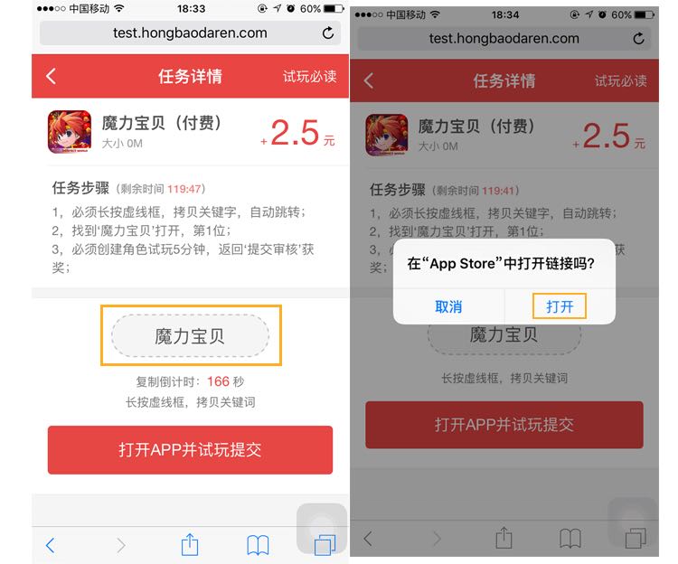 红包达人截图2