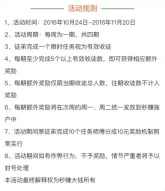 秒赚大钱