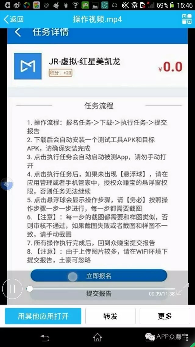 众赚宝