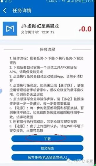 众赚宝1