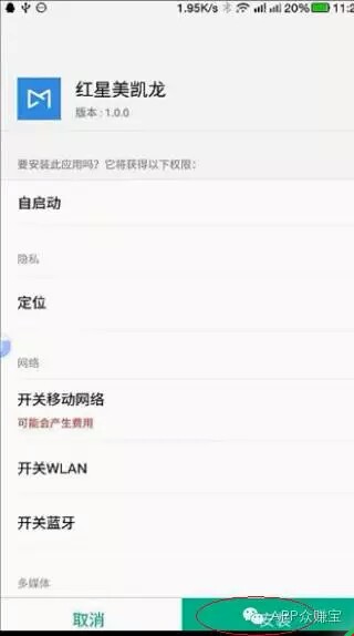 众赚宝3