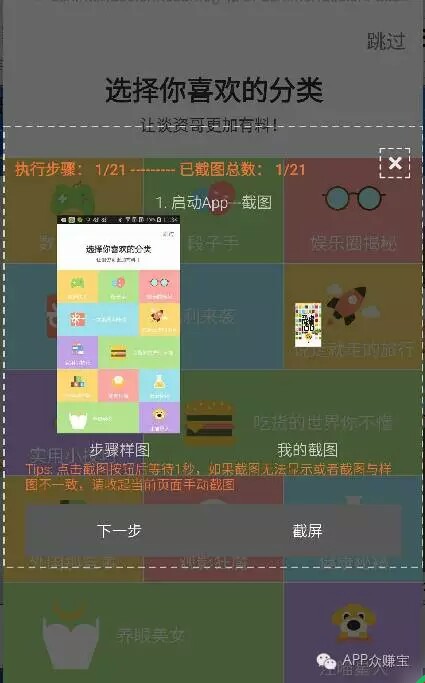 众赚宝7