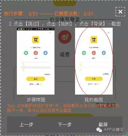 众赚宝8