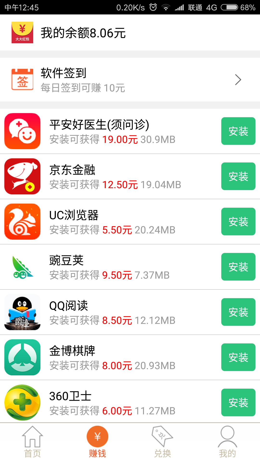 大大红包截图1