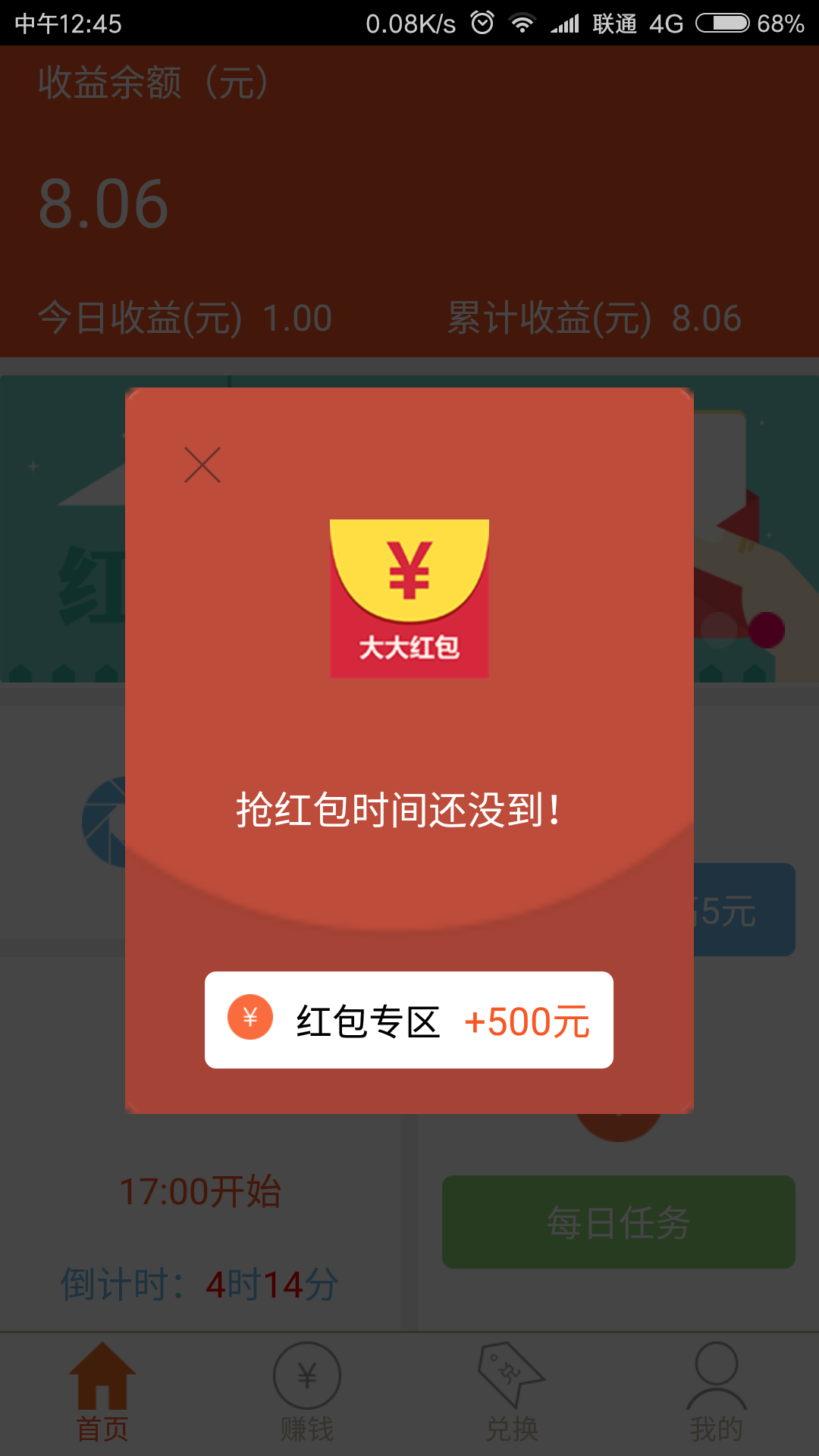 大大红包截图
