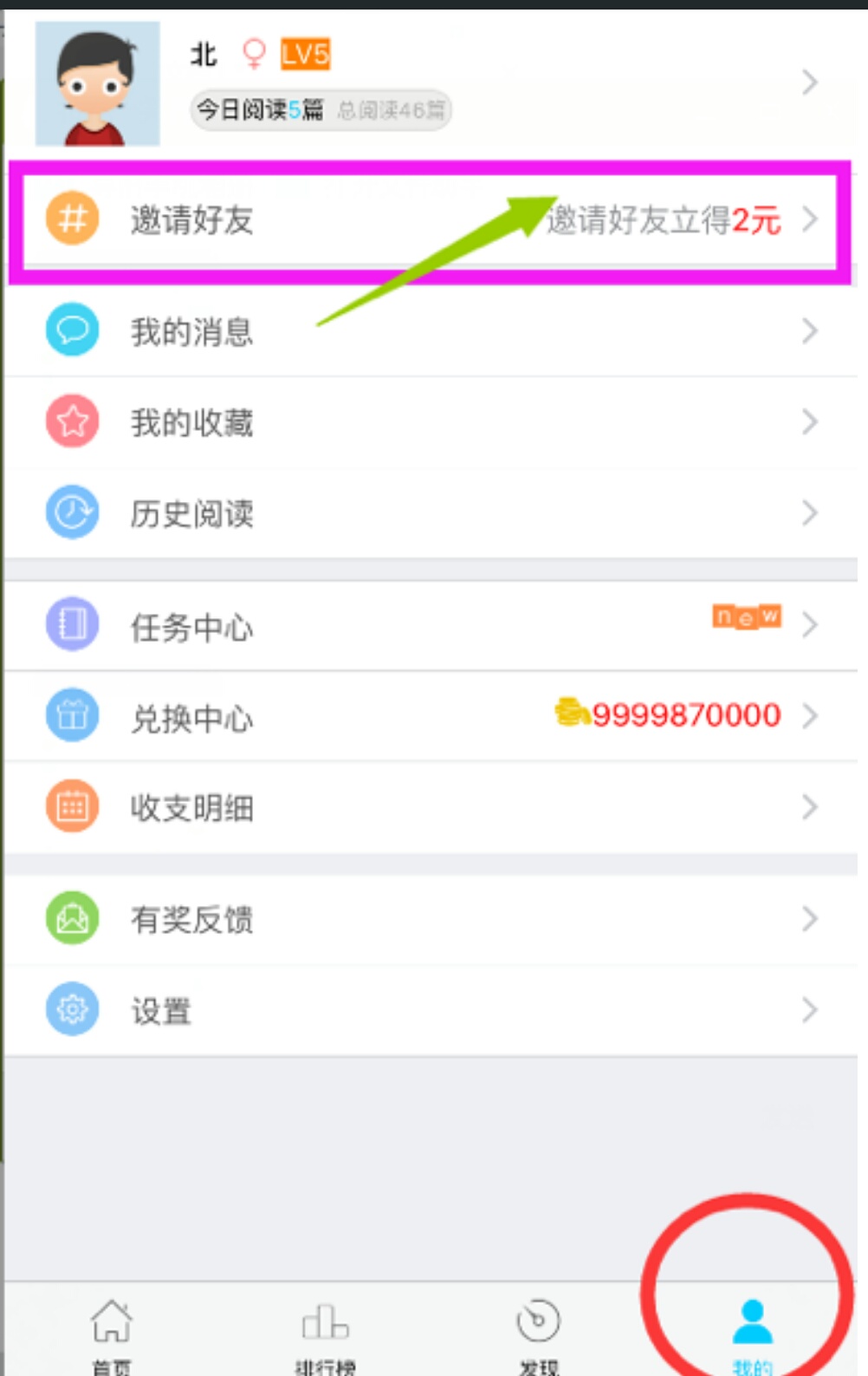知晓APP