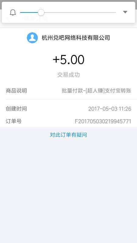 超人赚