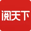 阅天下