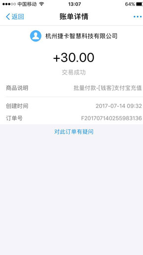 钱客app截图2