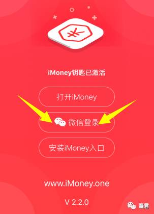 iMoney试客平台截图