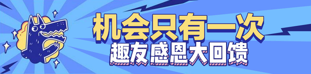 趣头条活动