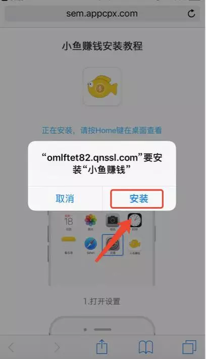 小鱼赚钱截图