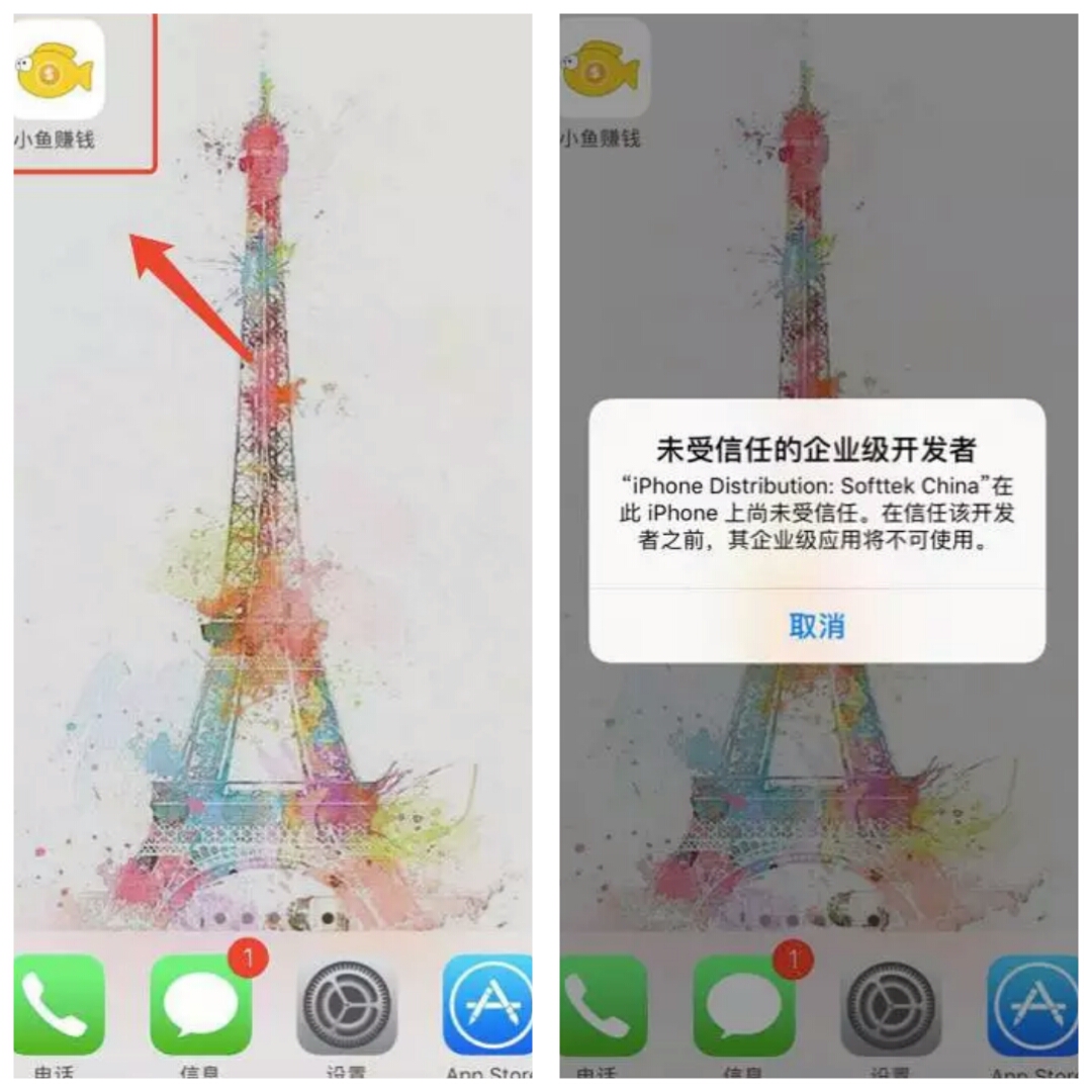小鱼赚钱截图1