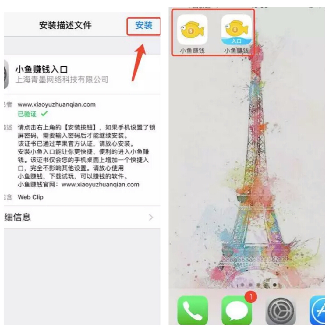 小鱼赚钱截图4