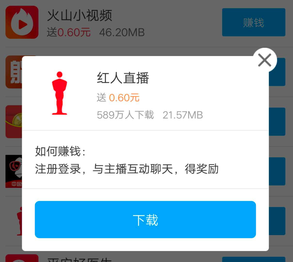 零用钱截图