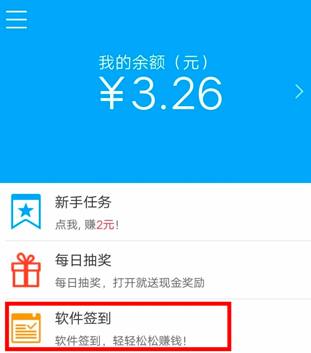 零用钱截图1