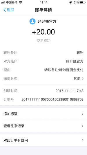 咔咔赚