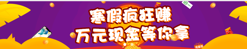 悦头条活动