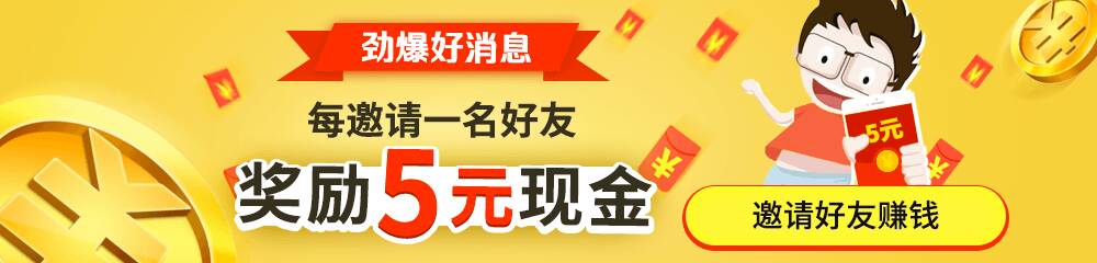 趣头条活动截图
