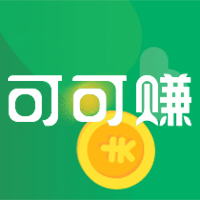 可可赚-注册送1元,8元提现