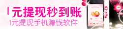 一元提现手机赚钱最火