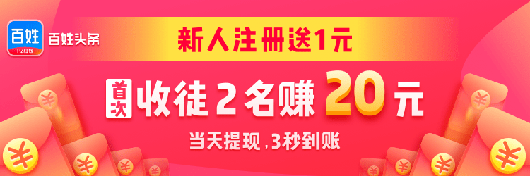 百姓头条