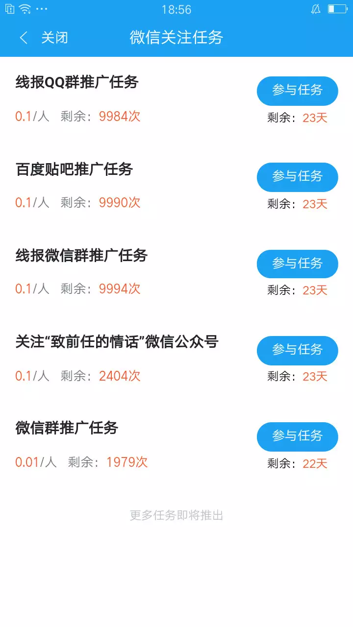 百姓头条截图2